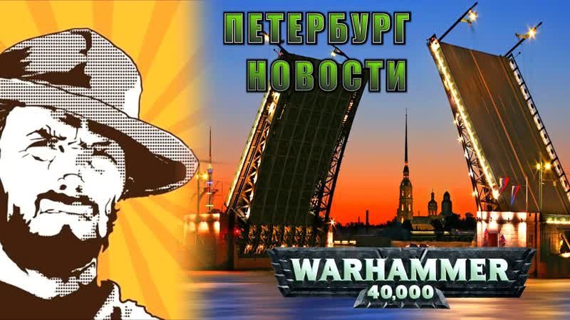 FFH Аналитика: Петербург. Новости