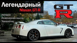 Nissan GT-R | Автомобиль легенда | Слава и успех на дорогах и в автоспорте