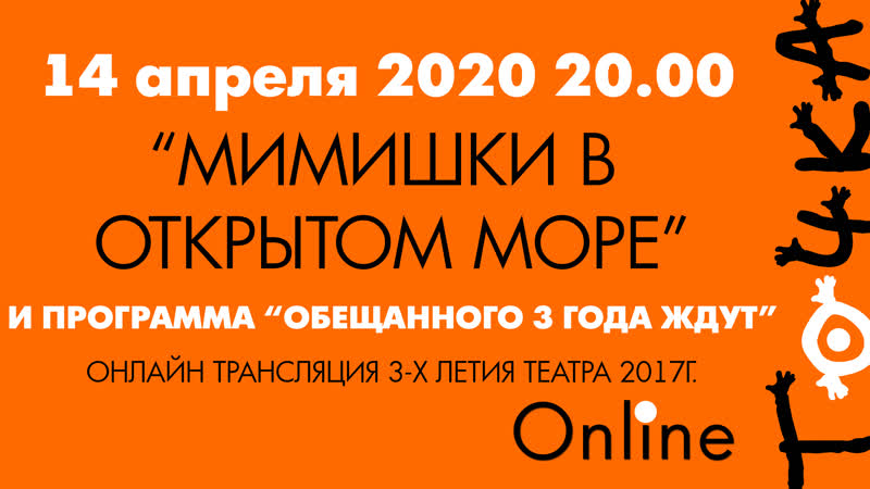 Мимишки в открытом море 3х летие