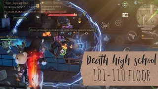 LifeAfter | Death High School S14 | 101-110 Floor