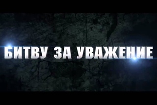 Недетские танцы. Русский трейлер №2, 2012 (HD)