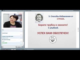 Тренинг Нины Кулешовой по преодолению страха