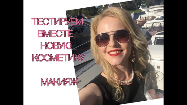 МАКЯЖ: тест Double Wear от Estee Lauder, новинки Lumene, NAKED от Urban decay, KATRINA