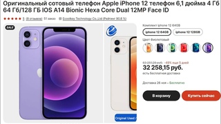 КАКОЙ АЙФОН КУПИТЬ НА РАСПРОДАЖЕ ?