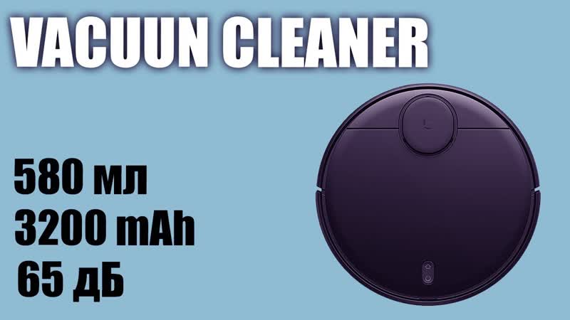 Обзор робота пылесоса Xiaomi LDS Vacuum