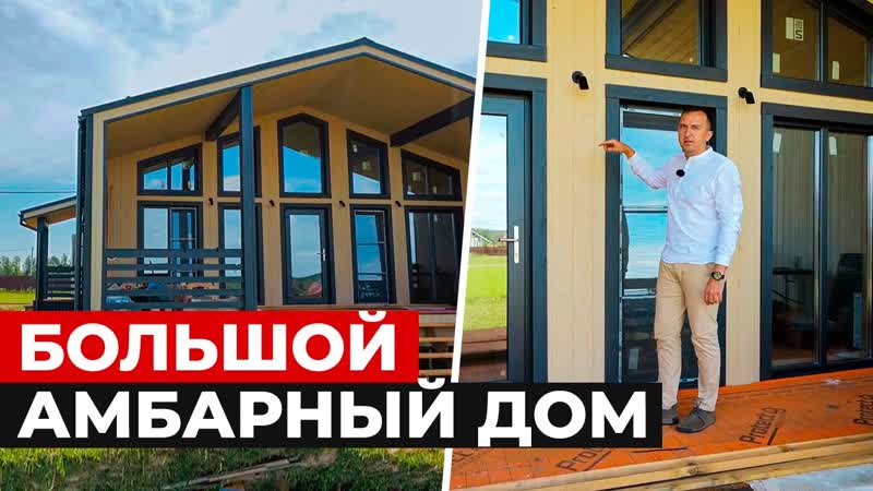 Дом в стиле БАРНХАУС 100 кв м большой