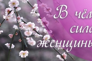 В чем сила женщины. Шри Пракаш Джи