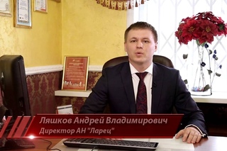 АН “Ларец“