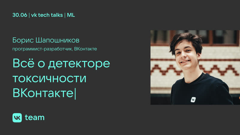 Шесть классификаторов по цене одного, или Всё о детекторе