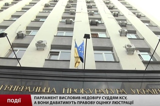 У  Самопомочі  кажуть, що люстрація під загрозою зриву