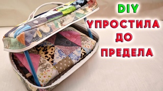 ЧУДО ЧЕМОДАН из “ничего“. Система хранения своими руками. Одеяло, одежда, документы, журналы и т.д.