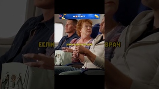 Весь самолёт заболел опасной лихорадкой#кино #фильмы #сериал
