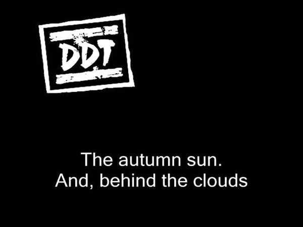 DDT This final autumn (eng subs); ДДТ В последнюю