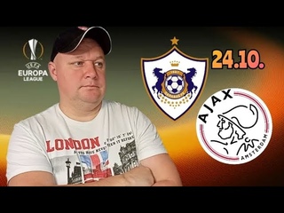 Лига Европы УЕФА/Карабах-Аякс/Футбол сегодня