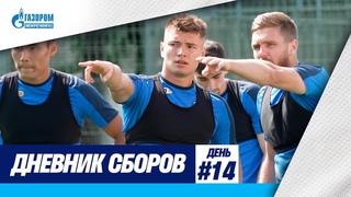 ДНЕВНИК СБОРОВ: возвращение Барриоса и классный гол Бакаева