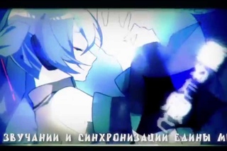 Hatsune Miku - Hibikase/Resonate (rus sub)