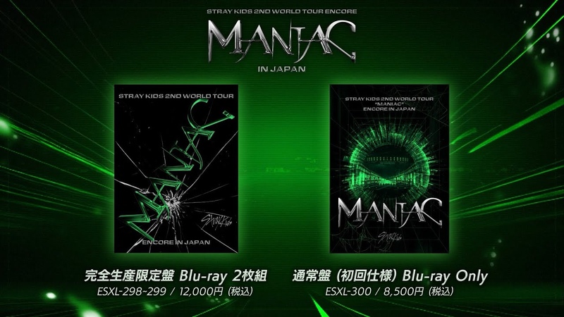 Stray Kids LIVE Blu ray Stray Kids 2nd World Tour MANIAC ENCORE in JAPAN ( Information