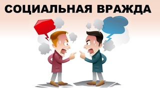 Ситуационный анализ информационного пространства. Поляризация общества. Манипуляция сознанием. 1 ч.