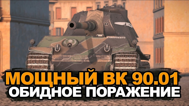 Главная мечта всех танкистов VK проиграл АФК, Tanks