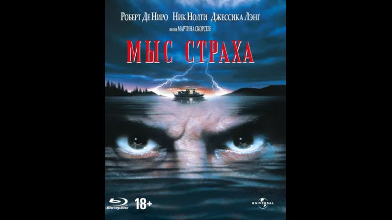 Мыс страха (США1991)преступление,