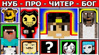 ЕВГЕНБРО против ВЛАДУС vs СЭММИ ЛОУРЕНС ЧЕРНИЛЬНАЯ МАШИНА БЕНДИ БОРИС АЛИСА АНГЕЛ КАПХЕД майнкрафт