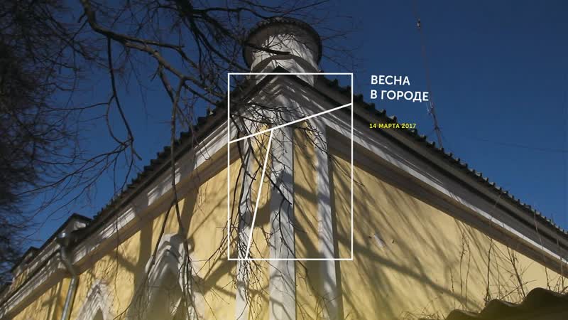 Весна в
