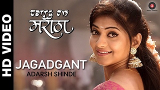 Jagadgant | Carry on Maratha | Adarsh Shinde | Gashmeer Mahajani & Kashmira Kulkarni