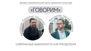 Современные зависимости и их преодоление (алко, нарко, игро, от гаджетов, кофе, пищевая, любовная)
