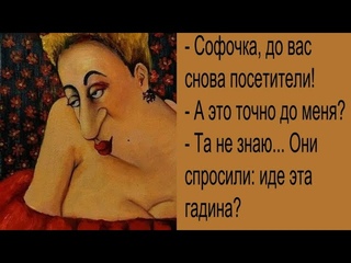 Женский Юмор “И жили они долго и счастливо...“ Веселые анекдоты.Позитивная открытка для настроения.