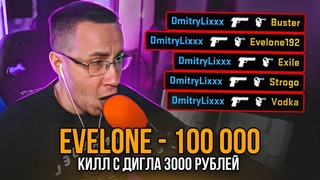 ДОНАТ ЗА СКИЛЛ С ЛУЧШИМ ИГРОКОМ В CS GO ! ЭТО S1MPLE ????