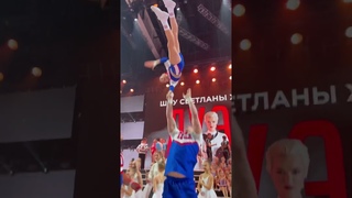 После шоу Светланы Хоркиной  #cheerleading #cheer #partnerstunt