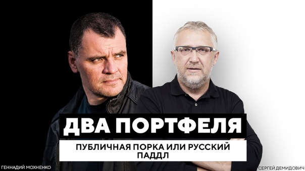 Публичная порка или русский