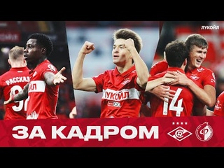 Скромный герой Мелёшин, снайпер Соболев. За кадром матча «Спартак» — «Факел»
