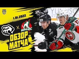«Ирбис» победил «Белых Медведей» в первом матче года