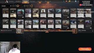 Почти новогодний MTG стрим